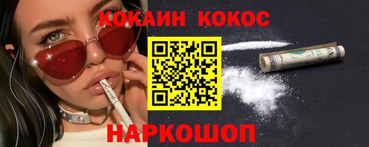 Ачхой-Мартан  Кокаин VHQ  COCAIN Колумбийский  Вход с VPN 