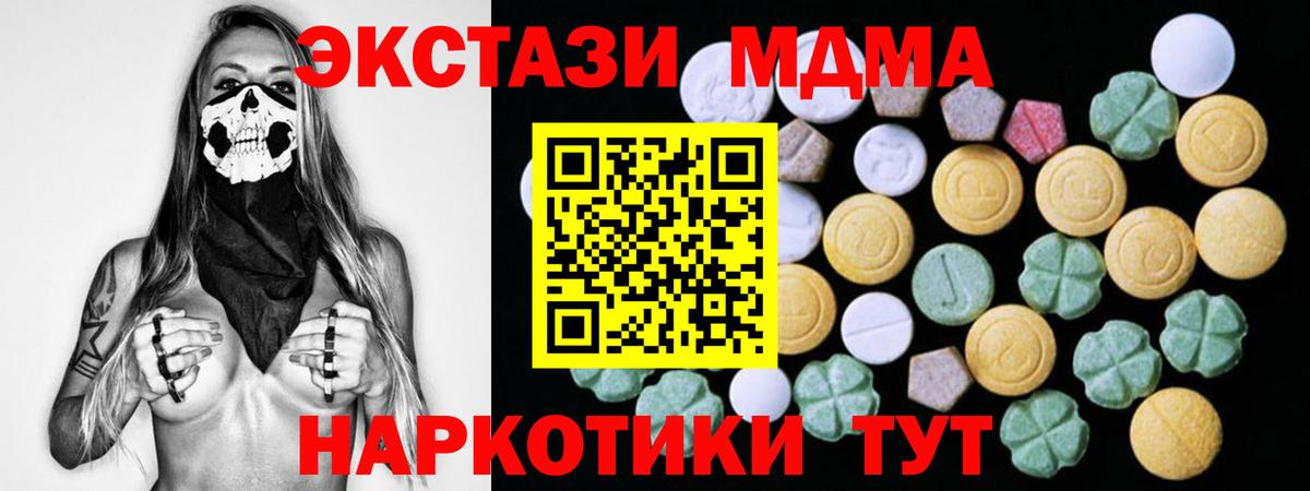 Экстази 300 mg Ачхой-Мартан