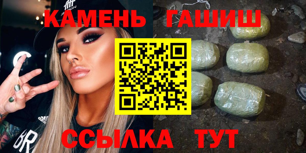 Ачхой-Мартан  Гашиш Premium  Гашиш  Вход с VPN  ГАШИШ Premium 