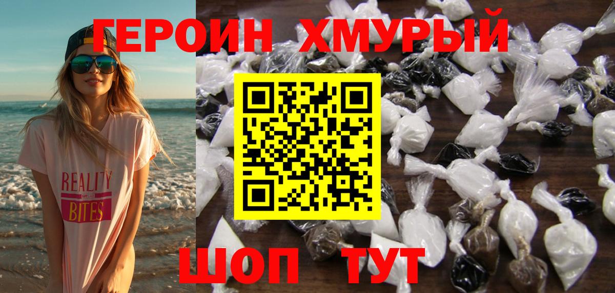 ГЕРОИН афганец Ачхой-Мартан