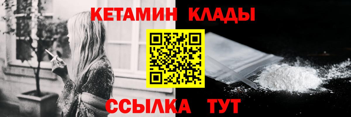 КЕТАМИН VHQ  нарко площадка формула  Вход с VPN  Ачхой-Мартан  Кетамин VHQ 