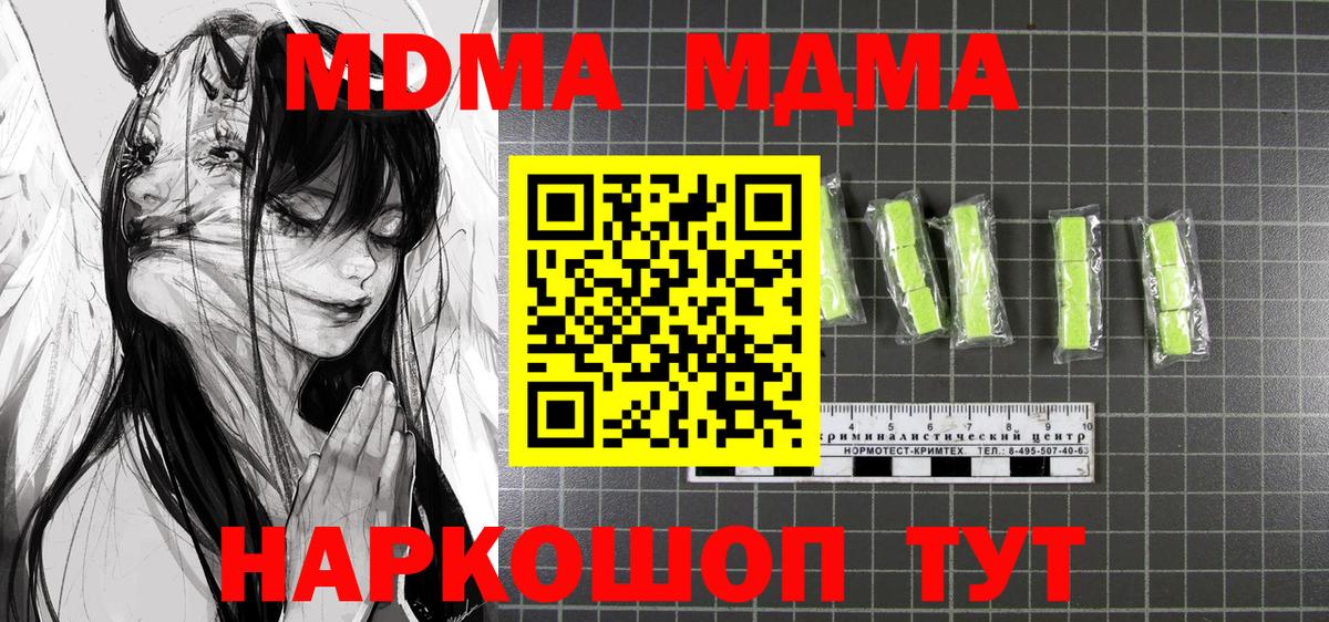 MDMA  Вход с VPN  Ачхой-Мартан  MDMA кристаллы 
