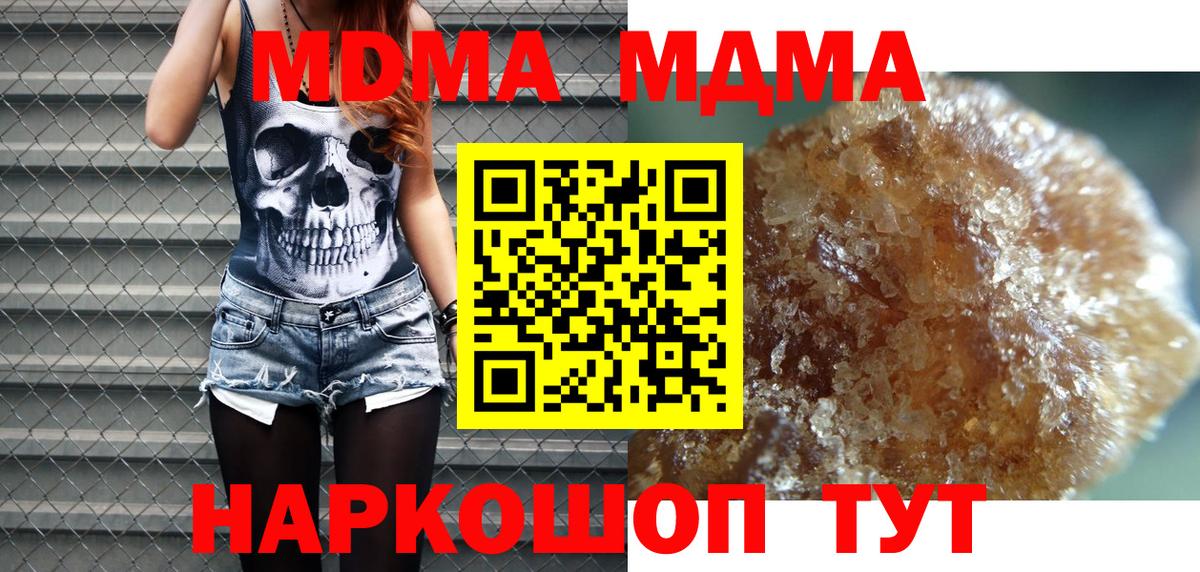 MDMA молли Ачхой-Мартан
