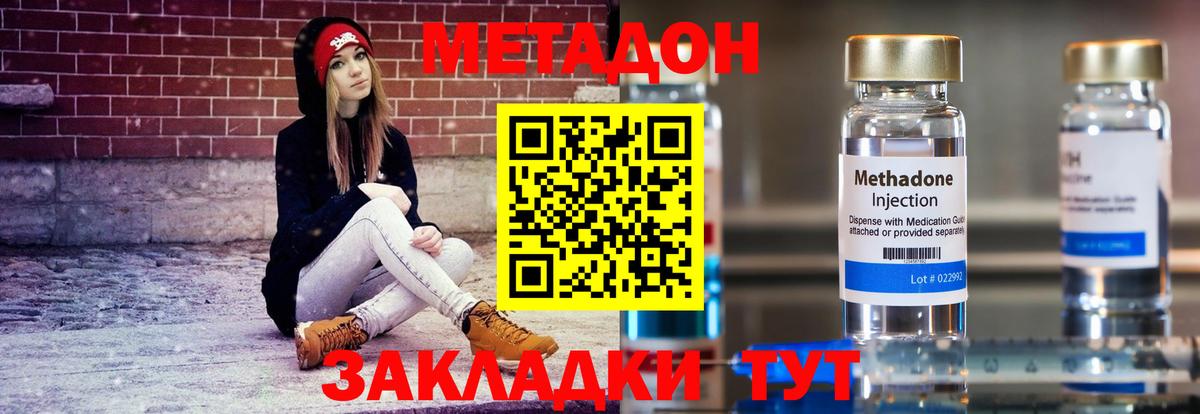 Ачхой-Мартан  Метадон VHQ  Вход с VPN  МЕТАДОН кристалл 