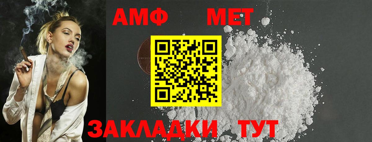 МЕТАМФЕТАМИН винт Ачхой-Мартан