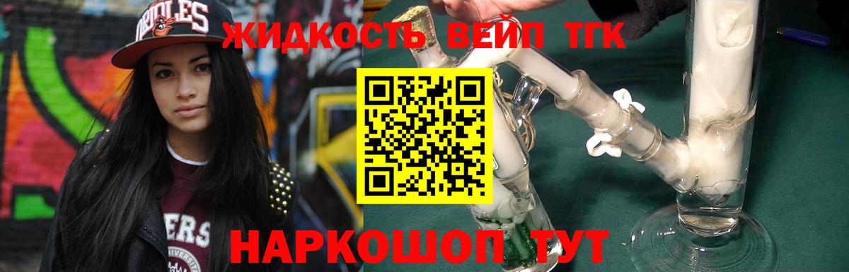 ТГК Wax Ачхой-Мартан