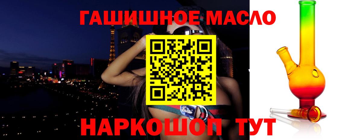 ТГК гашишное масло  Вход с VPN  Ачхой-Мартан  Дистиллят ТГК концентрат 